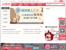 Tablet Screenshot of brand.kimiss.com