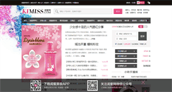 Desktop Screenshot of beautyinfo.kimiss.com