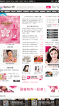 Mobile Screenshot of beautyinfo.kimiss.com