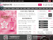 Tablet Screenshot of beautyinfo.kimiss.com